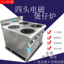 炊事設備 四眼灶 商用四眼煲仔鍋380伏