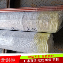 紫銅棒 T2國標紫銅棒 紫銅方棒 高導電紫銅 大直徑銅棒切割零售