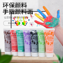 奕麗廠家直銷12色手指畫顏料兒童美術顏料用品水粉顏料diy手工畫