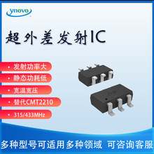 廠家直銷F116無線發射芯片IC 315/433M 替代CMT2110