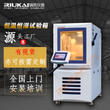 Riukai/瑞凱恆溫恆濕試驗箱 -70℃高低溫濕熱實驗箱 高低溫測試箱