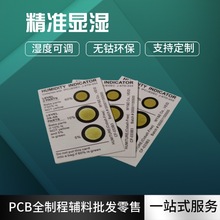 廠價直銷環保濕度顯示卡3點黃色5%-10%-60%無鈷快顯慢顯按需定制