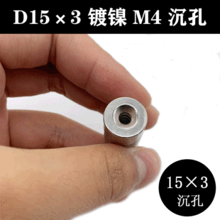 ׈AΏF D15*3 M4  N35SFAΏ 4mm