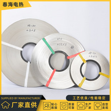鎳鉻光亮軟態電阻片200mm寬鎳鉻絲寬薄帶扁帶合金電阻帶