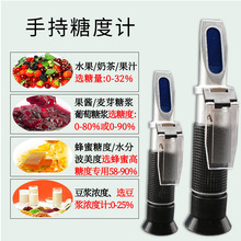 糖度/鹽度/豆漿濃度計 儀銳 折光/冰點/折射/水果甜度測糖儀 廠家
