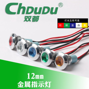 12mmָʾ ˮALEDAԴָʾ 12V24V220V