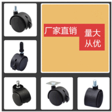 廠家直供塑料腳輪家具萬向塑料2寸8牙腳輪剎車加固萬向輪PP輪子