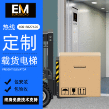 廠家供應長春載貨電梯 貨物電梯 載重可達10噸大型貨梯上門安裝