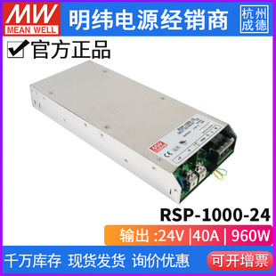 ̨PFC_PԴRSP-1000-24 960W {늉ɁK24V40A