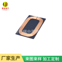 方形軟磁片接收線圈  手機無線充接收線圈 貼片電感線圈