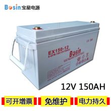 寶星150AH免維護太陽能膠體鉛酸電池儲能UPS逆變器200ah65AH