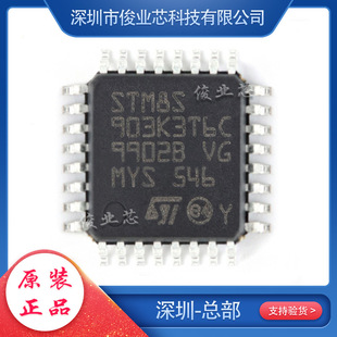 STM8S903K3T6C LQFP-32 16MHz/8KBW/8λ΢-MCU ·