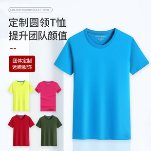 純色彩色圓領文化衫廣告衫個性定制班服團體t恤短袖印字diy印logo