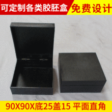 高檔黑色手鐲盒 項鏈盒戒指盒手鐲手鏈盒飾品首飾盒 批發