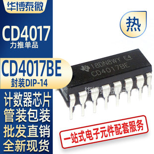 lCD4017BE CD4017 DIP-16ֱ CMOSʮMӋоƬ ȫ¬F؛