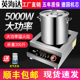 商用電磁爐5000w平面湯爐大功率電磁灶5kw鹵水台式湯面爐廠家直銷