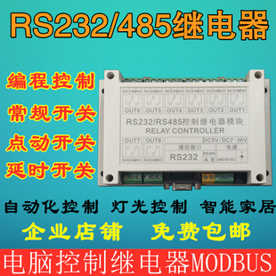 · ^ ģKRS485 232XPLC_P8· MODBUS SC-08