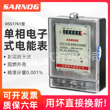 日銘單相電表 電子式家用智能電度表 出租房220v電表空調計量電表