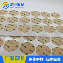 超薄PET透明雙面膠 強力300LSE膠帶  透明防水金屬磁鐵專用膠帶