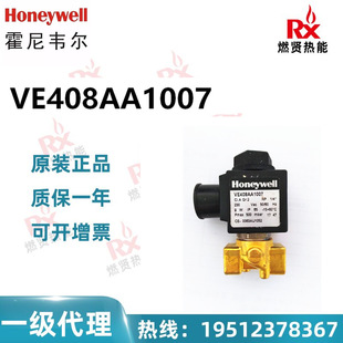 fHoneywell c늴y VE408AA1007F؛200ȫ