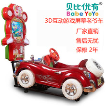 2025年新款3D老爺車搖擺機兒童電動投幣搖搖車游戲互動畫屏搖搖馬