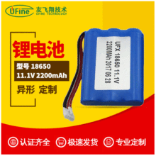 12Vl鋰電池18650 11.1V2200mAh掃地機電池組音響功放無線拖把電池