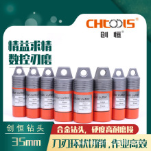 【正品】Φ20.5-25*35m創恆硬質合金鋼板鑽頭創恆空心鑽頭開孔鑽