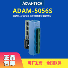 研華模塊ADAM-5056S帶LED顯示的匯電流型隔離數字量16路輸出模塊