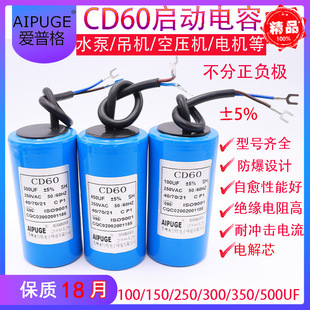 CD60 늙CˮÆ100/150/200/250/300/350/400/500UF 250V