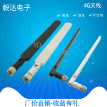 4g天線戶外室外路由器B315/B310天線 高增益WIFI全向扁狀藍牙天線