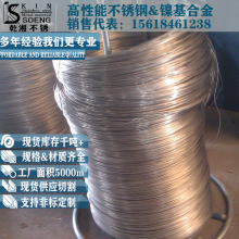 304彈簧絲氫退絲軟態中硬光亮盤絲316l不銹鋼盤線304不銹鋼絲