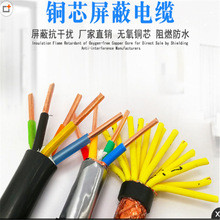 廠家直銷礦用控制電纜MKVVRP 14*1.5 屏蔽控制電纜
