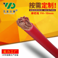 廠家批發 電焊機專用電纜 焊接電線 焊把線YH10平方 橡套軟電纜