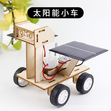 科學小手工太陽能小車科技小制作小發明物理實驗科普模型diy材料