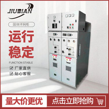 直供電容補償櫃固體絕緣環網櫃全絕緣戶內戶外環網高壓低壓開關櫃