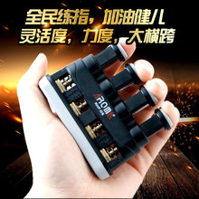 可調節指力器手指吉他鋼琴手指訓練器古箏練指器手指握力器現貨