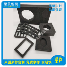 海綿內襯 泡棉 禮盒海綿內襯內托 高密度防震緩沖海綿