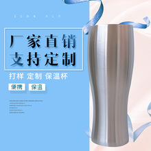 熱銷花瓶杯  啤酒杯  內304外201 不銹鋼真空保溫杯 新款式