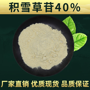 eѩ40% ެF؛] Ȼeѩȡ yƷԭ 100g/