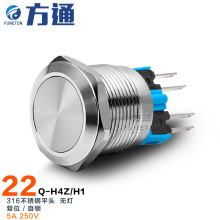 開孔直徑22mm點動復位/自鎖不銹鋼IP67防水無燈防水金屬按鈕開關