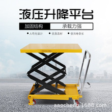 奧誠手動平台車磨具車移動小推車升降機裝卸貨物液壓剪叉升降平台