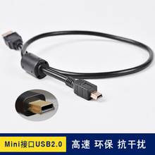 廠家直銷 適配Mini V8數據接口電子設備Mini USB帶磁環數據線