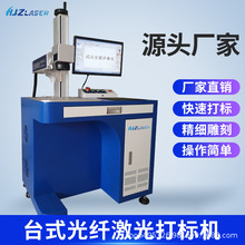 廠家直銷激光打標機 不銹鋼五金塑膠激光打碼機 LOGO激光噴碼機