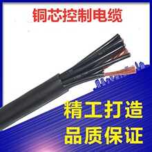 ZRC-KVV30*1.5軟芯控制電纜 ZR-KVV22鎧裝控制電纜價格