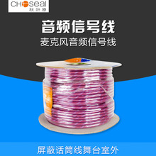 秋葉原Q-2805麥克風音頻信號線無氧銅屏蔽抗拉防凍話筒線舞台室外