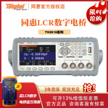 常州同惠lcr數字電橋TL2812D電橋測試儀 電感電容電阻測量儀