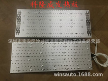 科隆威回流焊發熱板科隆威發熱板