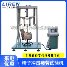 辦公椅試驗機 椅子沖擊疲勞試驗機 椅子耐久試驗機 椅子壽命測試