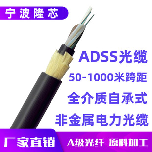 ADSS-12B1-200MԳʽȫ|ǽ| adss|12о S