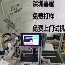 噴碼機廠家直銷。惠普噴碼機廠家直銷